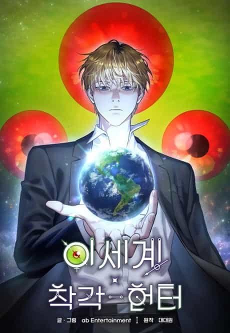 Illusion Hunter from Another World