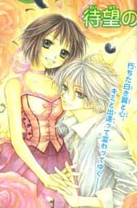 Shiro no Keiyaku