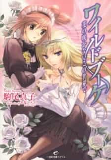 Wild Bouquet Omoi wo Tsuzuru Hana no Na wa
