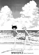 Hitotsubu no Umi