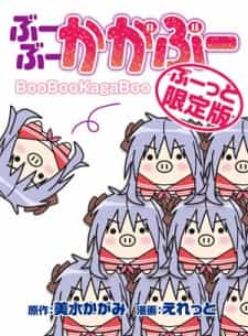 BooBoo KagaBoo