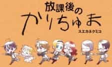 Houkago no Karichuma