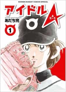 Idol A