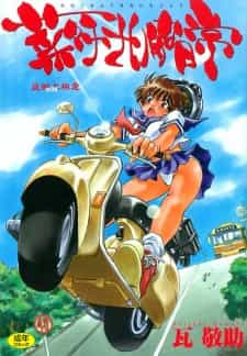 Nanako-san Teki na Nichijou