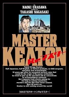 MASTER Keaton Remaster