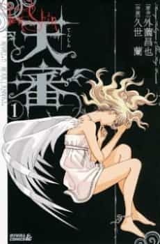 Tenshin: World War Angel