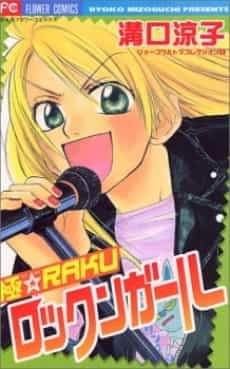Goku☆Raku Rockin' Girl