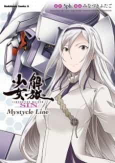 Liberation Maiden SIN: Mystycle Line