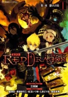 Red Dragon