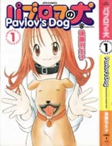 Pavlov's Dog