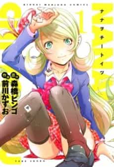 Nanawo Chiitoitsu