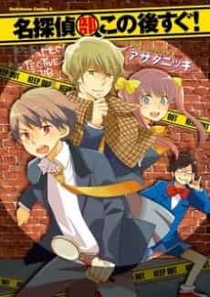 Meitantei-bu Kono Ato Sugu!
