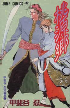 Tougenkyou