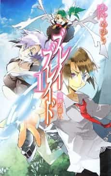 Brave Blade