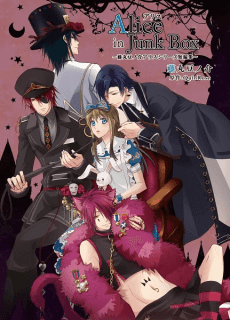 Alice in the Country of Hearts: Junk Box