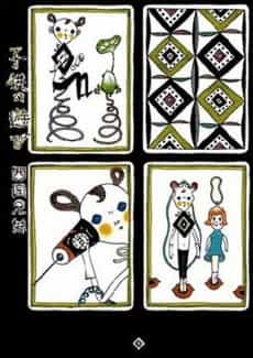 Kodomo no Asobi