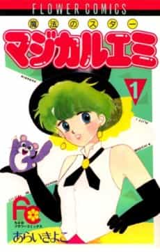 Mahou no Star Magical Emi 