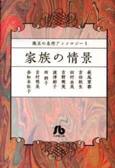 Shugyoku no Meisaku Anthology