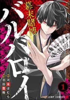 Bakumatsu Gambling Barbaroi