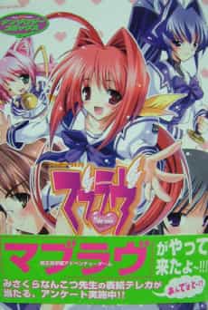 Muv-Luv Anthology Comics
