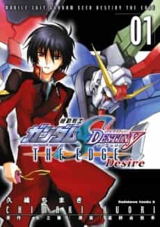 Kidou Senshi Gundam SEED Destiny: The Edge Desire