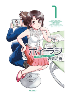 Voiradi: Boku no Suki na Personality