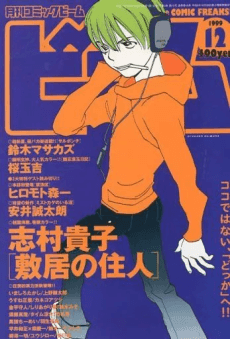 Kinryou-ku