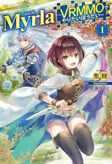 Myrla: VRMMO de Yaritai Hou Dai