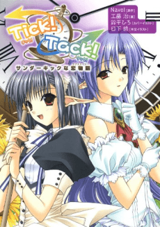 Tick! Tack!: Thunder Kick na Koi Monogatari