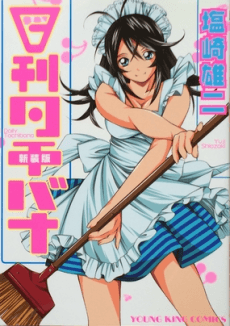 Nikkan Tachibana