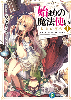 Hajimari no Mahoutsukai