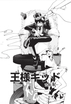 Ousama Kid