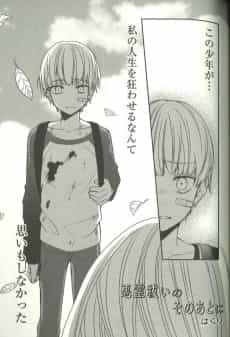 Akuryou Harai no Sono Ato ni