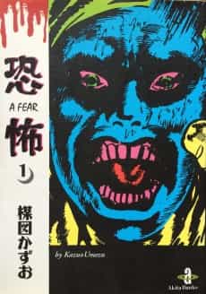 Kyoufu