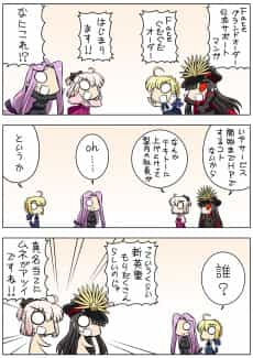 Fate/GUDAGUDA Order 