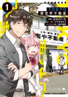 Tokyo Isekai Fudousan