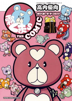Kiri Kumas THE COMIC