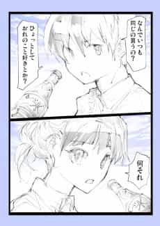 Maikai Maikai Otoko Tomodachi to Onaji Drink wo Kau Ko