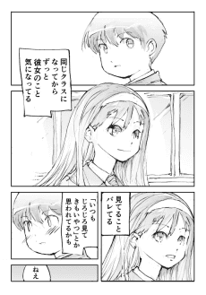Kanojo wa 'Boku ga "Mieru"' to Omoikonderu