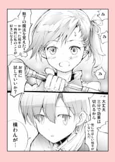 Ponkotsu Majutsushi to Maipeisu na Yuusha.