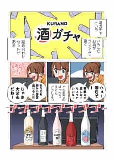 Sake Gacha Chuumon Shitara Hennano Bakari Kita Hanashi