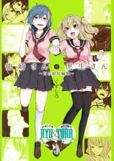 Ryuuzaki-san to Torao-san