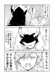 Maou ni Sekai no Hanbun wo Moracchatta zo!