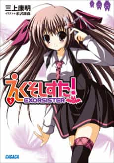 Exor-sister!