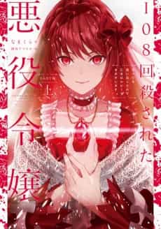 The Villainess Who Has Been Killed 108 Times: She Remembers Everything! 