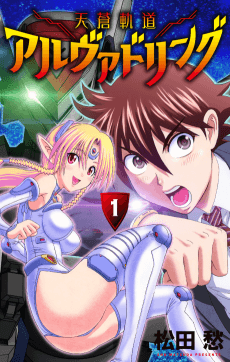Tenso Orbit Alvadling