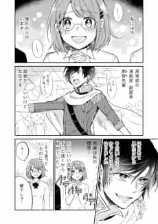 Senpai wa Oogataken.