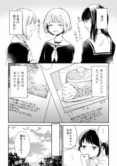 Wakari Yasui Ko.