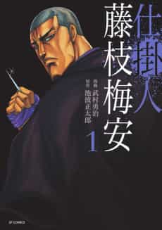 Shikakenin: Fujieda Baian
