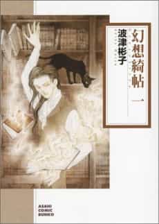 Gensou Kichou  